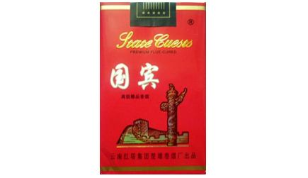 云南高端包装香烟品牌大全