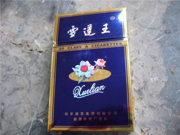 特色香烟批发价格表