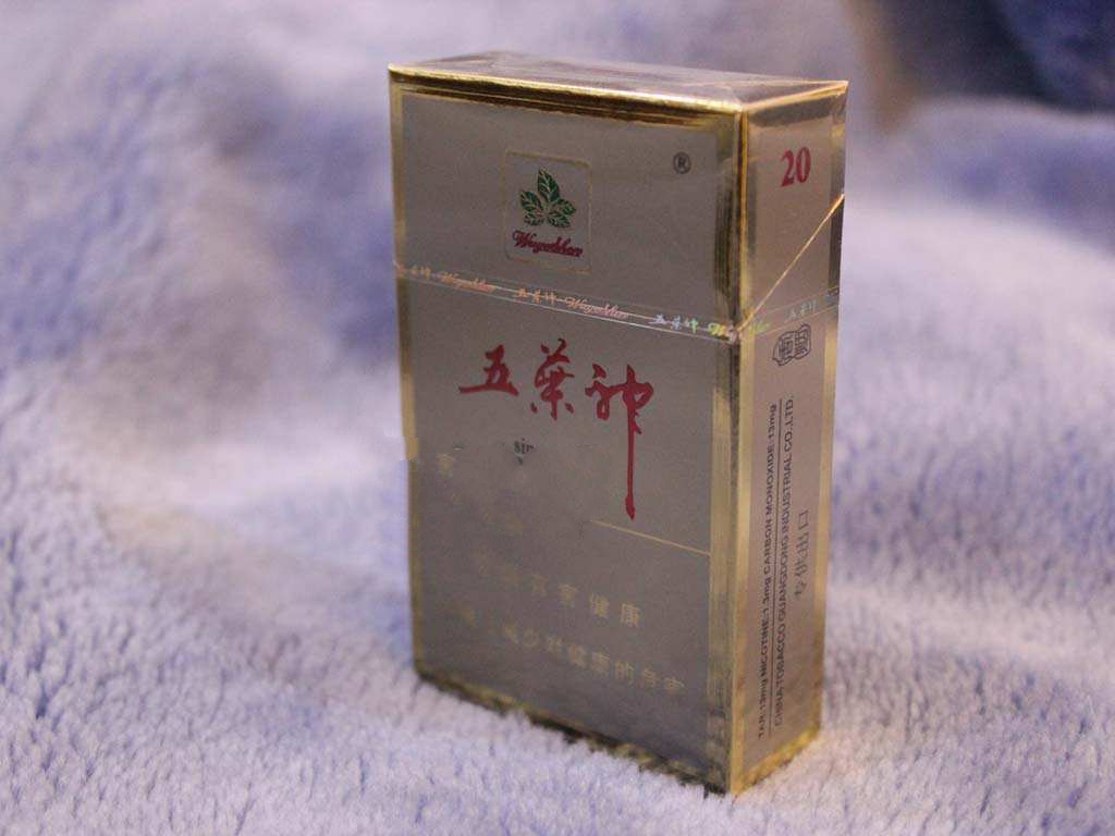 云霄牌重九香烟
