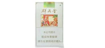 谷陇香烟批发价格表