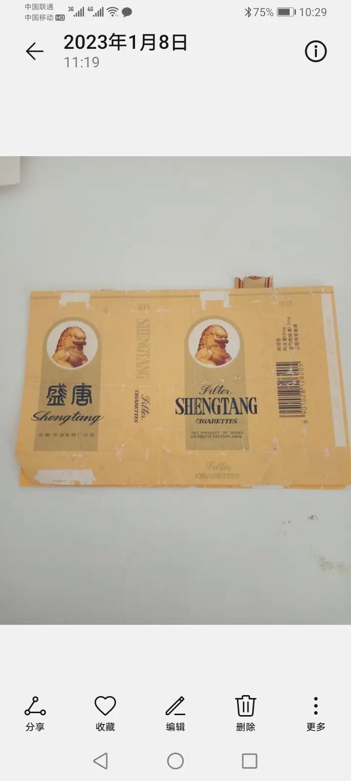低价盛唐香烟厂家(低价盛唐香烟厂家在哪里)