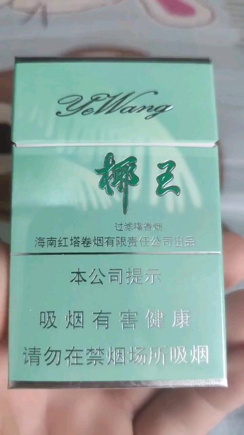 揭秘便宜椰王香烟一手货源，让你轻松成为烟民心中的香饽饽