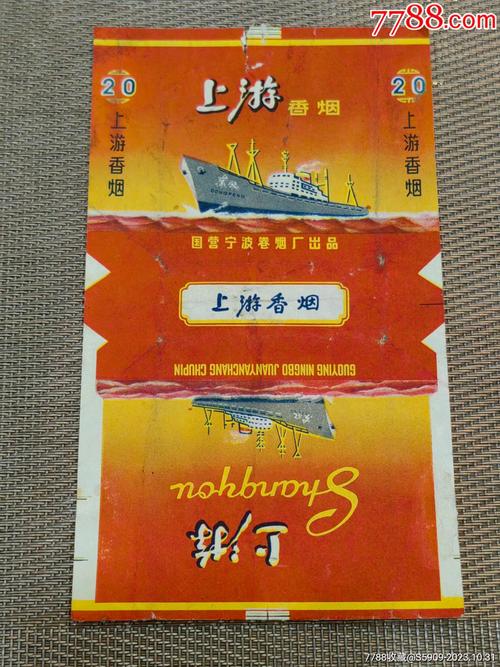 5到10元上游香烟批发【上游烟标价格】
