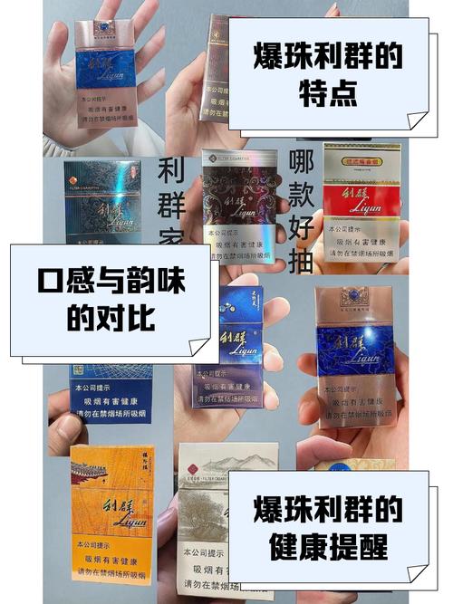 中国爆珠香烟13元(中国爆珠香烟排行)