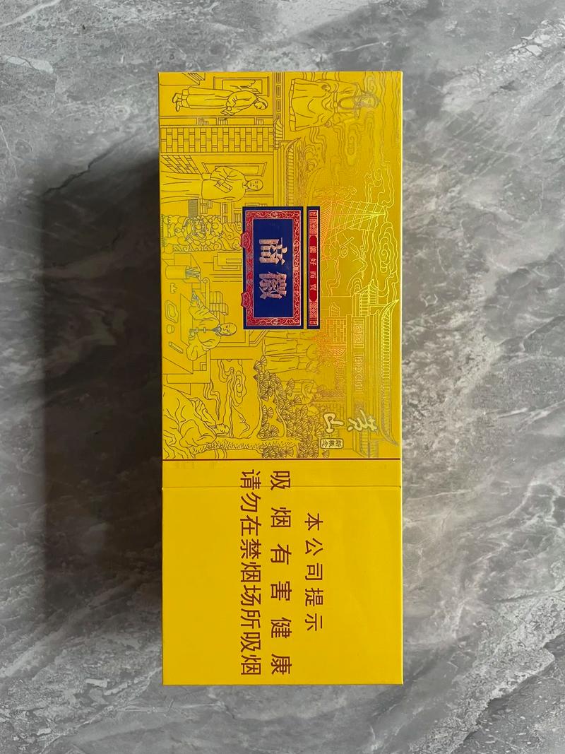 徽商黄色石斛爆珠香烟(黄山徽商石斛爆珠香烟怎么看真假)
